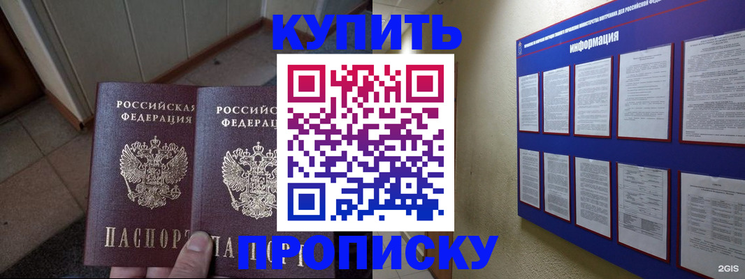 регистрация для школы в Тыве