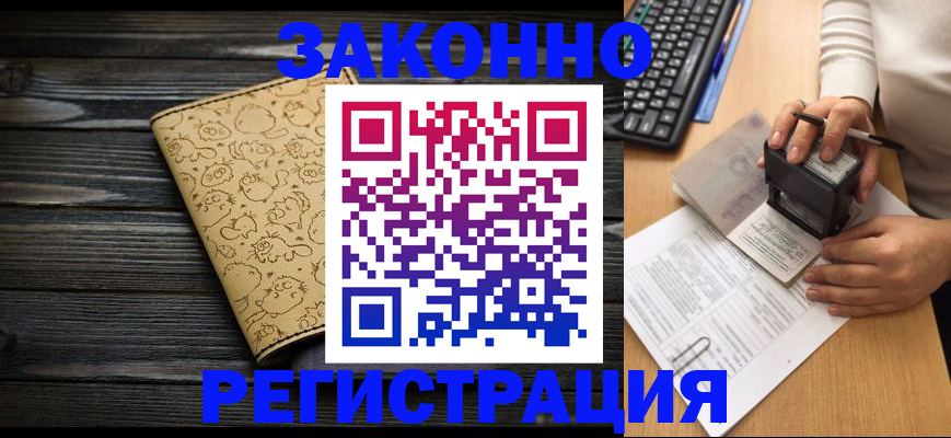 где прописаться в Тыве