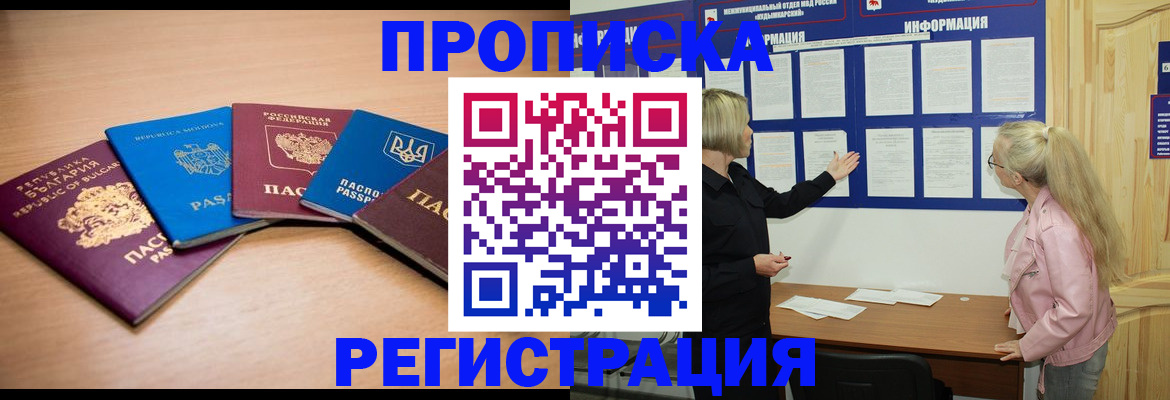 регистрация для дет. сада в Тыве